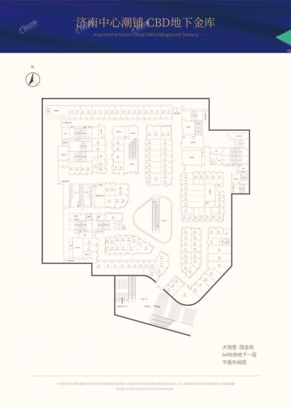 大馆里·国金街A4地块地下一层平面布局图