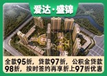 爱达·盛锦在售价格：13000元/㎡