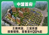 中盟首府开发商： 黑龙江华盟房地产开发有限公司
