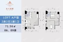 LOFT A户型 2房2厅1厨1卫 71.56㎡.jpg