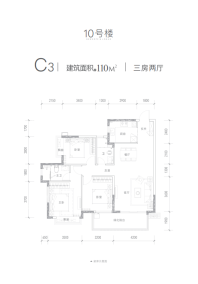 锦麟玖玺10#C3户型110㎡