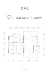 锦麟玖玺10#C4户型143㎡