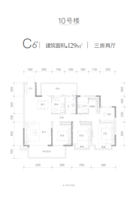 锦麟玖玺10#C6'户型129㎡