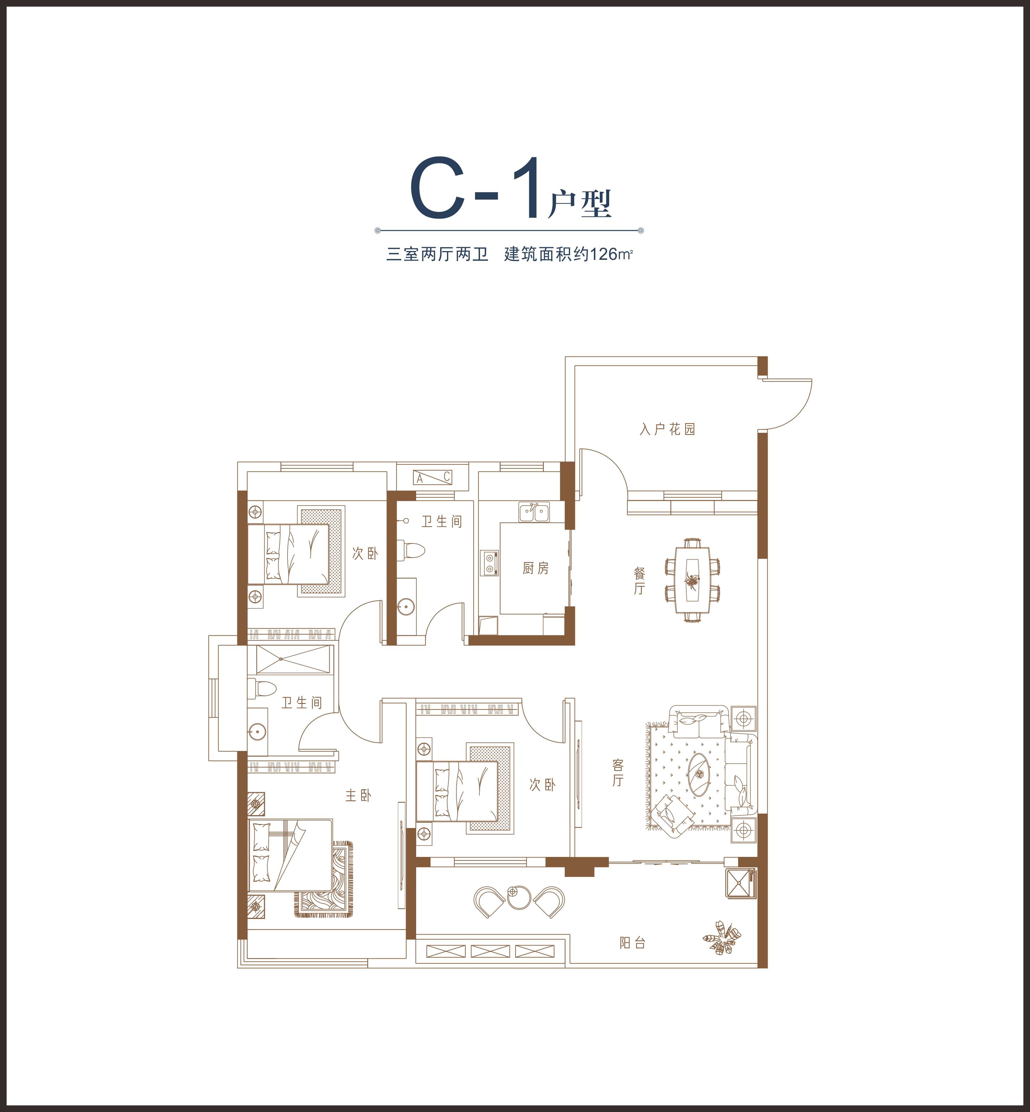 C-1户型