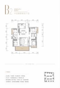 锦麟玖玺1/2/3#楼B2户型143㎡