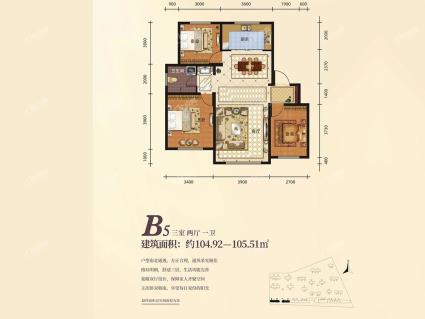 紫煜臻城 洋房B5户型 104.92-105.51㎡ 三室两厅一卫