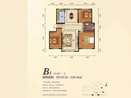 紫煜臻城 洋房 B3户型 119.31-120.4㎡ 三室两厅一卫