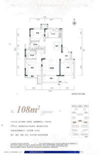 3室2厅2卫108平