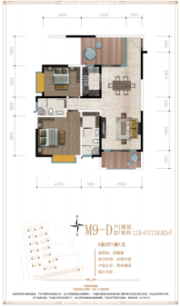 M9-D户型图