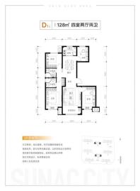 D1户型4室2厅2卫128.0㎡