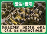 爱达·壹号70%绿化率，2.00容积率