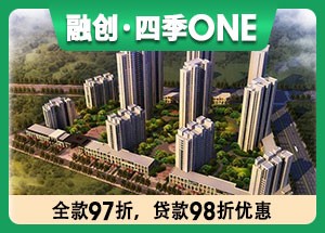 融创·四季ONE