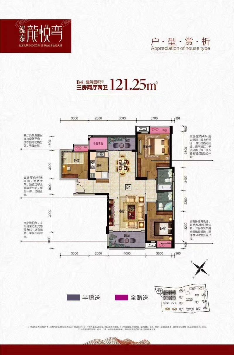 B4 121.25三房