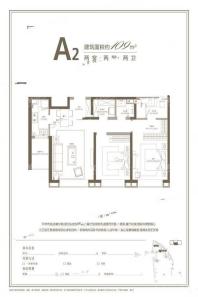 2室2厅2卫109平