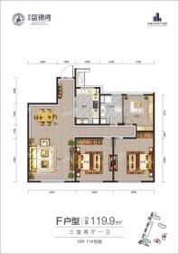 乌房蓝锦湾-F户型119.9㎡-三室两厅一卫