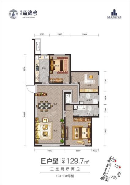 乌房蓝锦湾-E户型-129.7㎡-三室两厅两卫