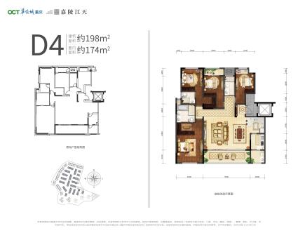 园景洋房D4户型