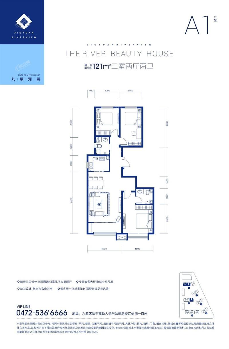 九原河景A1户型