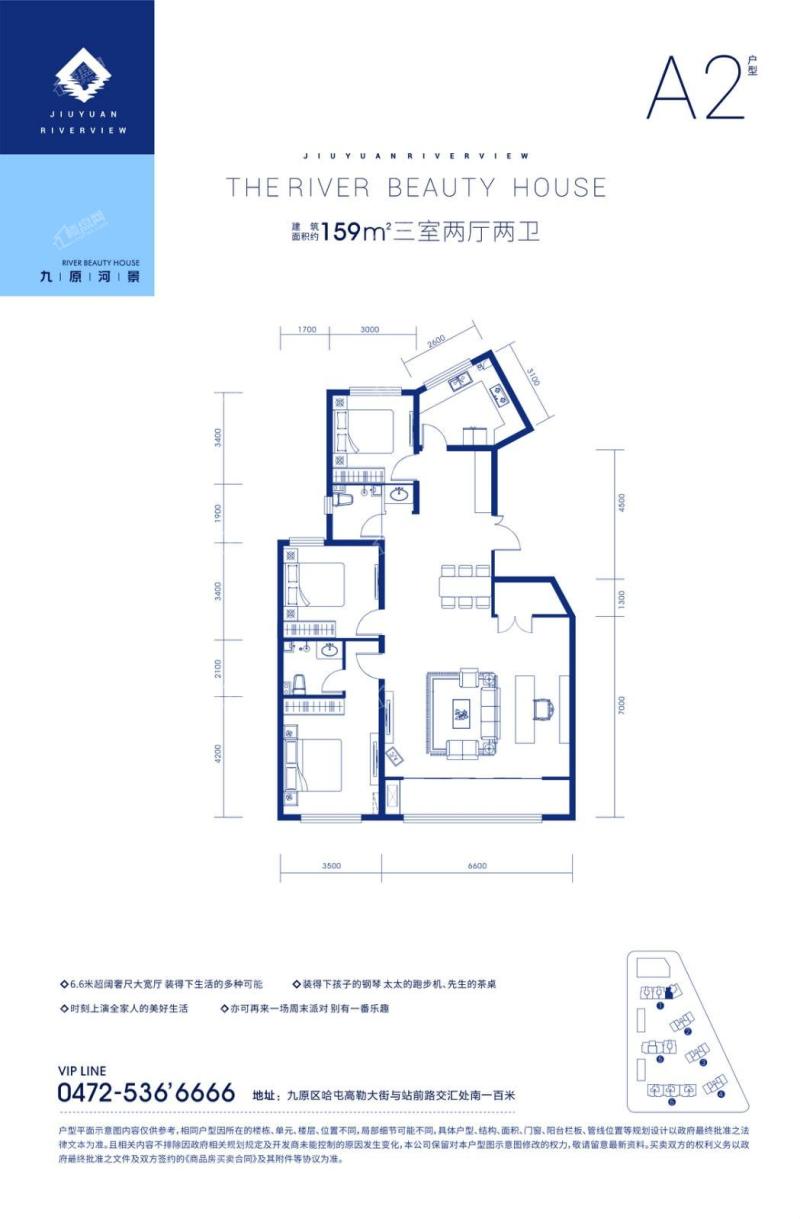 九原河景A2户型