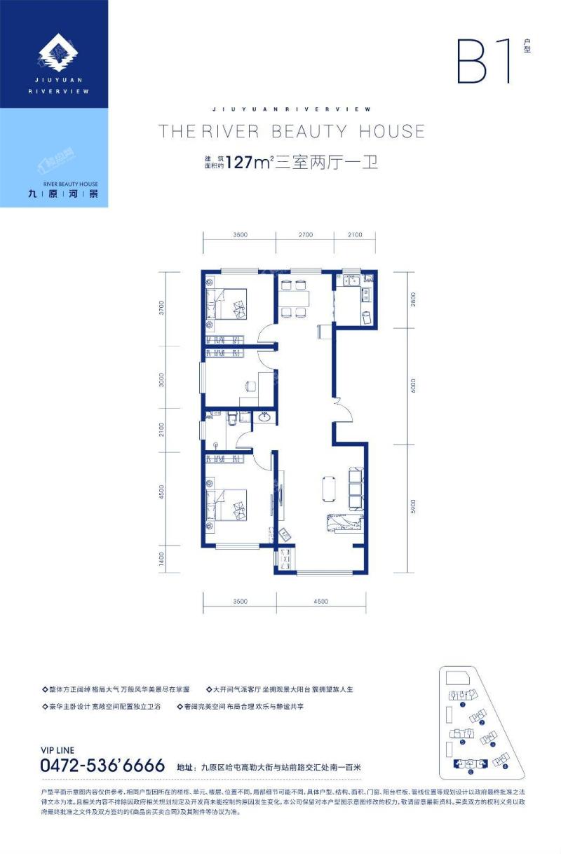 九原河景B1户型