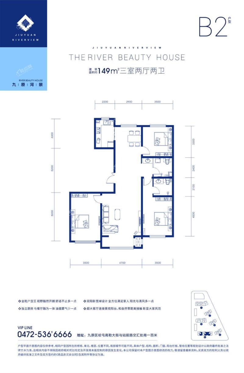 九原河景B2户型