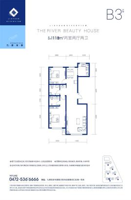 九原河景B3户型