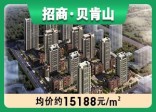 招商贝肯山参考均价约17500元/㎡；具体一房一价