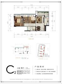 C2户型3-2-1 建面76.51 套内66.17