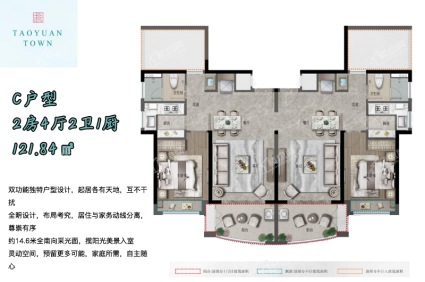 C户型 2房4厅2卫1厨 121.84㎡