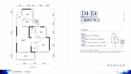 D4/E4户型