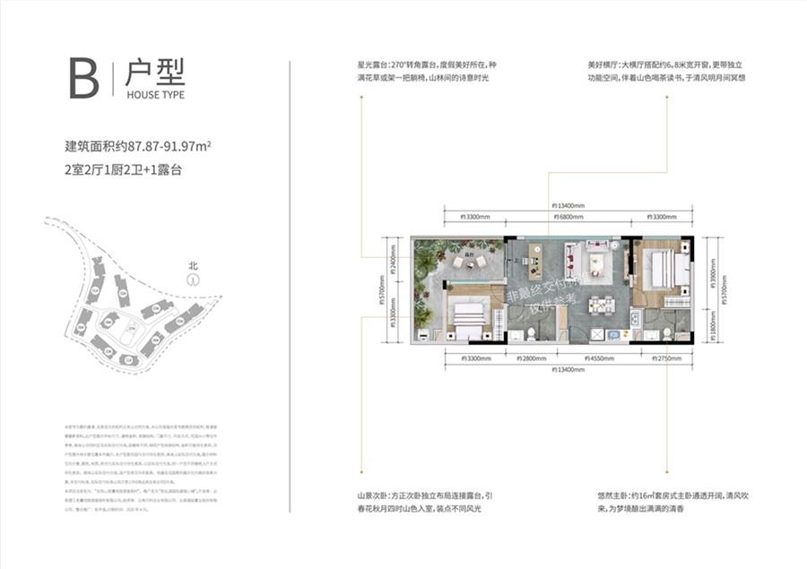 山语叠院B户型图