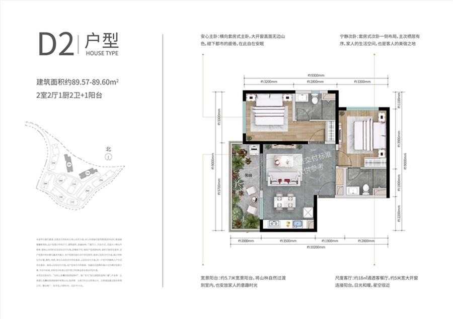 山语叠院D2户型图