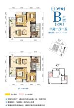 20号楼B户型酒店公寓 2房 77.11-77.5平