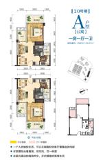 20号楼A户型酒店公寓 1房 56.61-56.97平