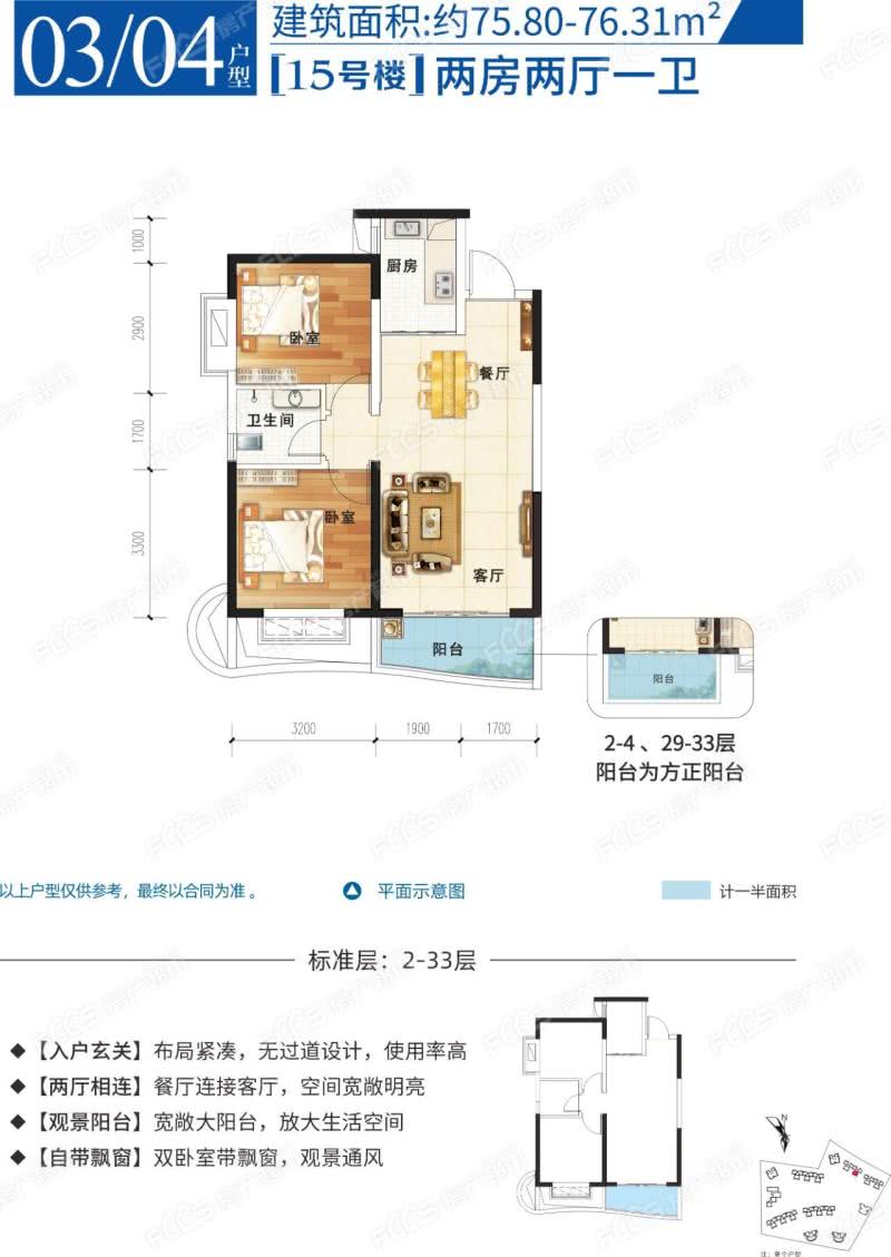 15号楼一二单元0304户型 75.80.jpg