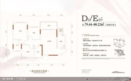D2户型 79.44㎡
