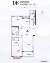 143.07平米三室两厅两卫