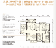 140.44㎡3+1房2厅2卫.png