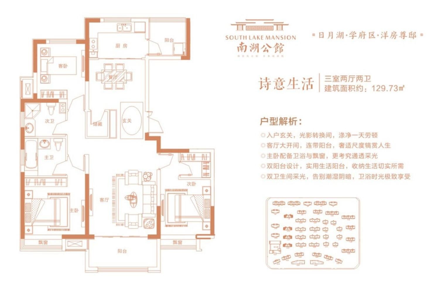 商丘南湖公馆户型图图片