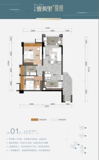 12栋01户型2房2厅1卫82.39㎡