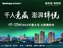 毕节新希望·锦悦城高清图