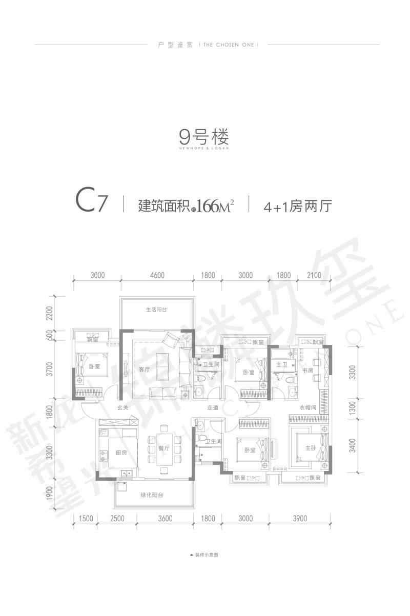 锦麟玖玺9#C7建面166㎡户型