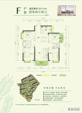 东台御景户型图