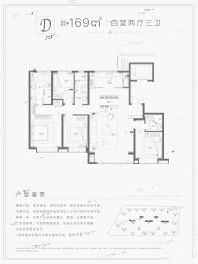 4室2厅3卫169平