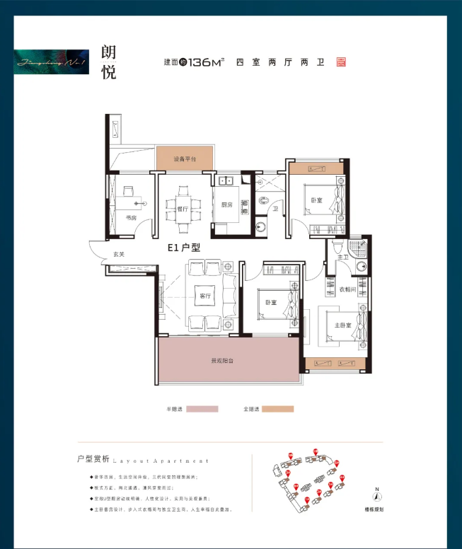 德智江声壹号136㎡户型图