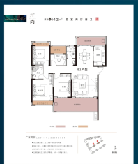 德智江声壹号142㎡户型图