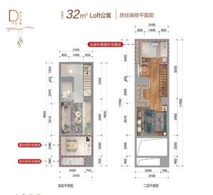 碧桂园时代城loft公寓D户型