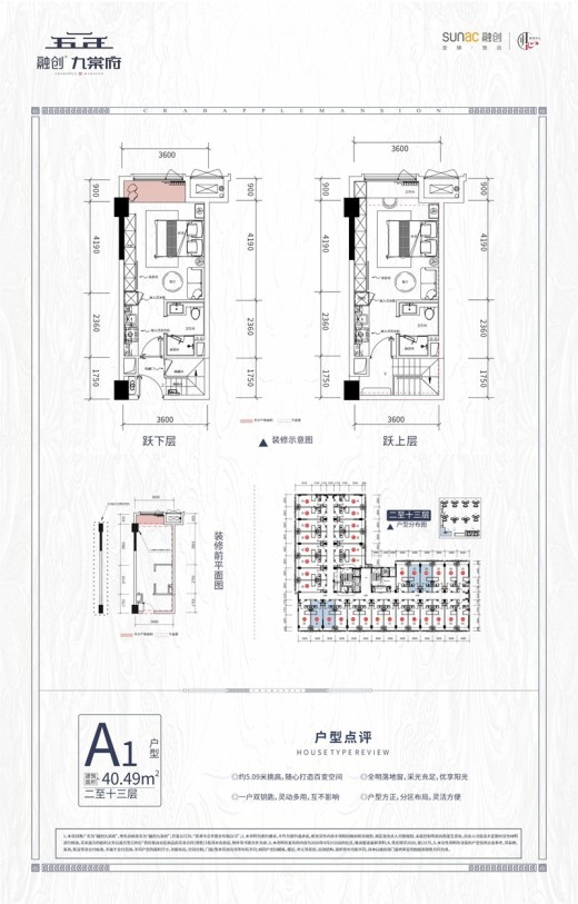 贵港融创九棠府VR-效果图