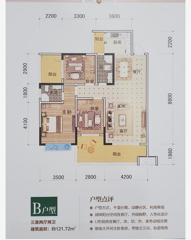 莲香华庭户型图