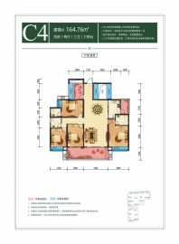 C4户型